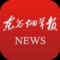 东方烟草报客户端app最新版下载