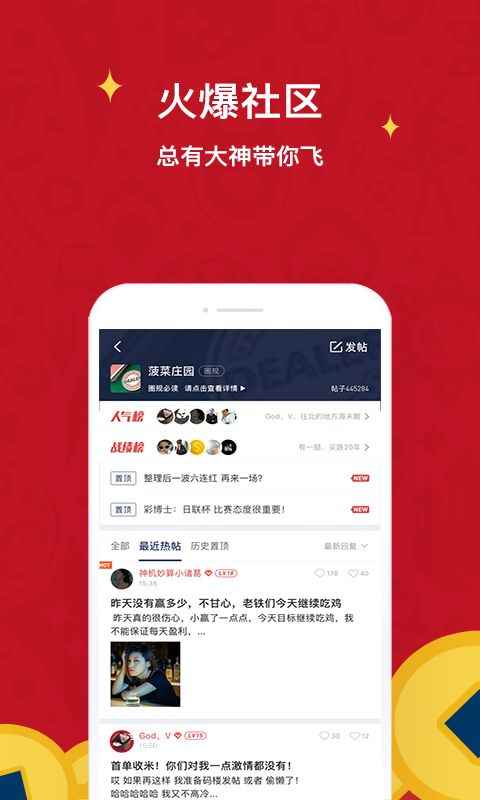 球球是道安卓版最新版本app下载图片1