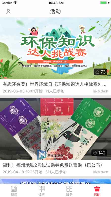 掌上福州苹果版app最新版下载