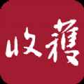 收获app最新版下载