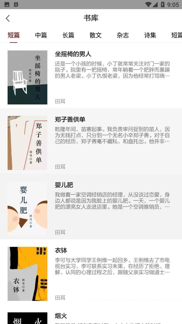 收获app最新版下载