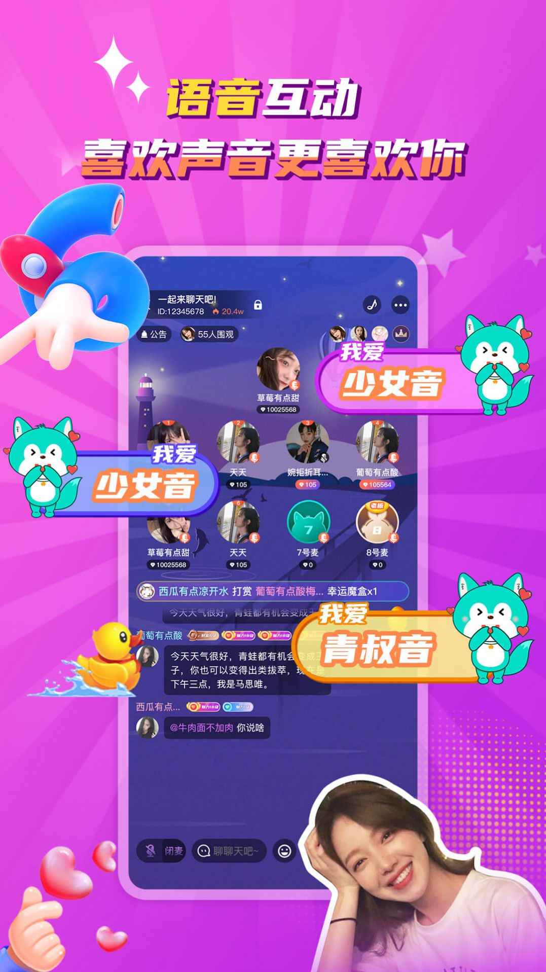 听嘛星球app最新版下载