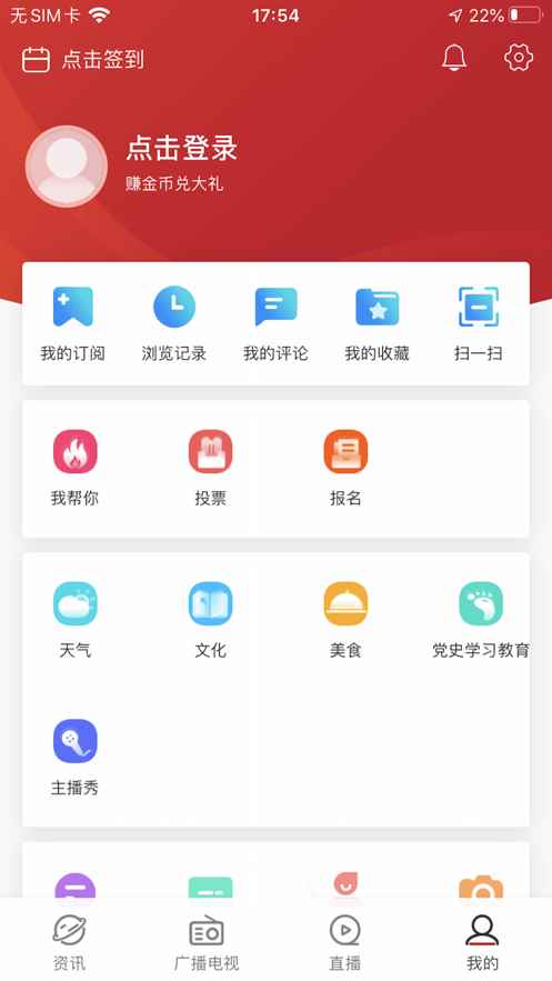 腾格里新闻客户端app新版本下载图片1