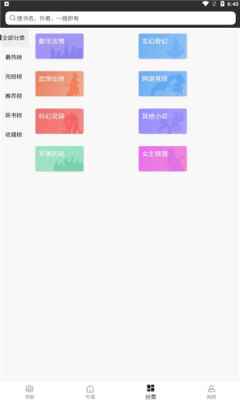 笔趣看书小说app最新版下载