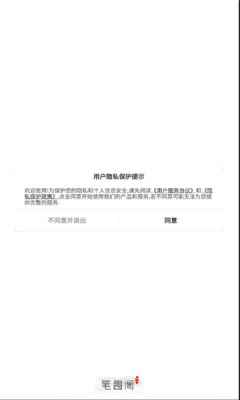 笔趣看书小说app最新版下载