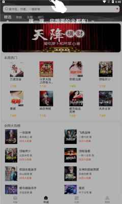笔趣看书小说app最新版下载