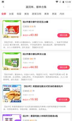 咸鱼优选商城app最新版下载