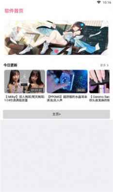 耳音app下载安卓版图片1