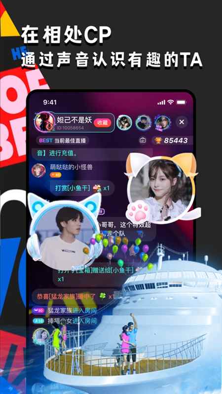 ou电音平台app手机版图片1