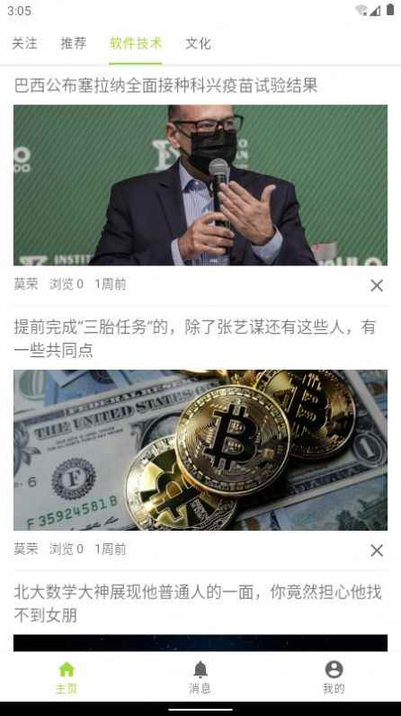 小豆书官方app下载图片1