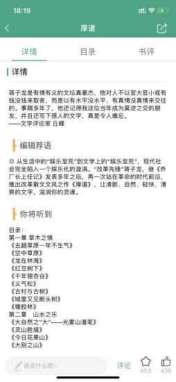 哲思读书笔记软件app手机版图片1