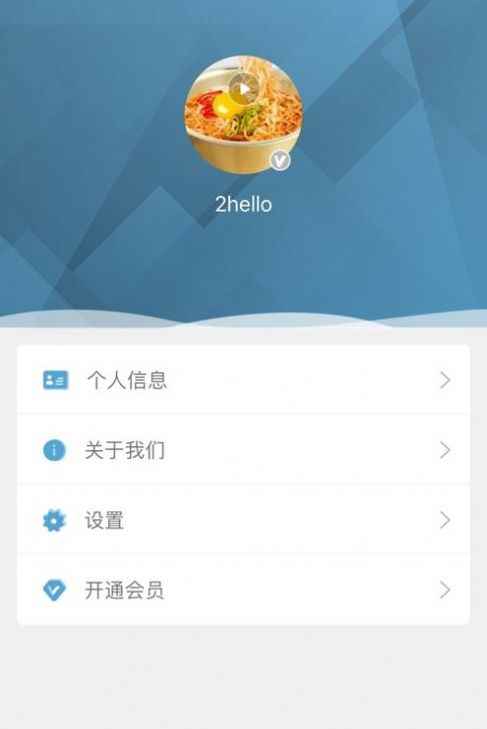 飞联网app客户端图片1