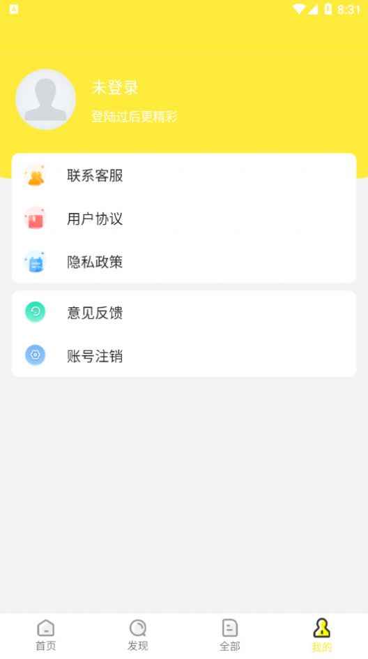 cso全聘app最新版下载