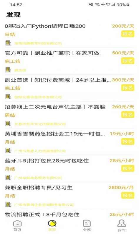 cso全聘app手机版图片1