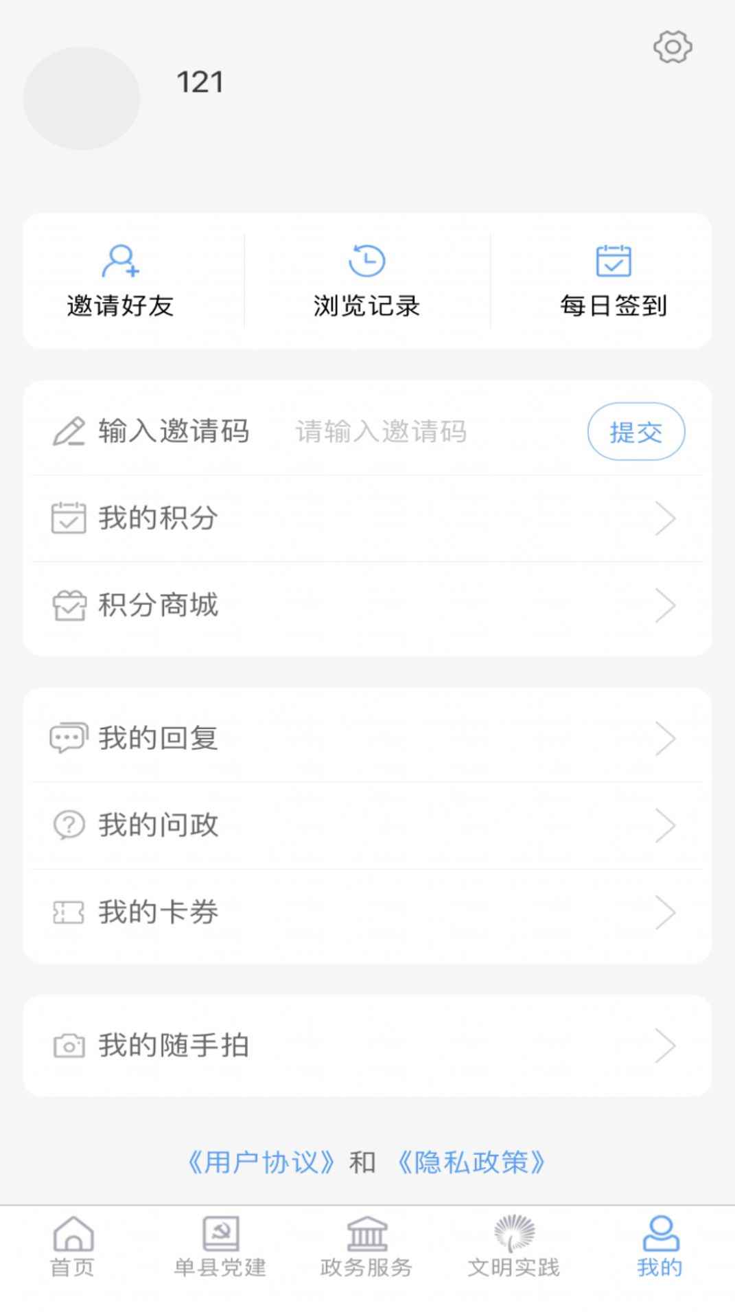 魅力单州app最新版下载