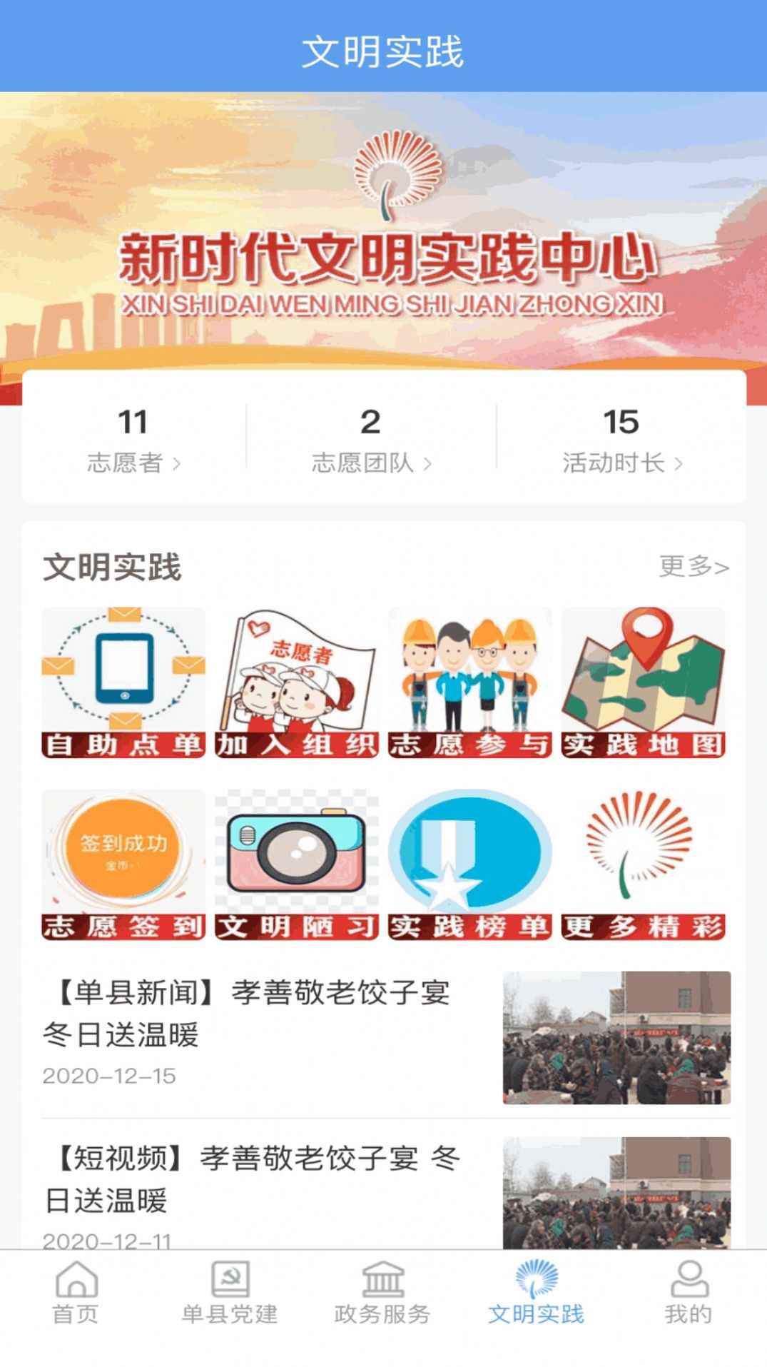 魅力单州app最新版下载
