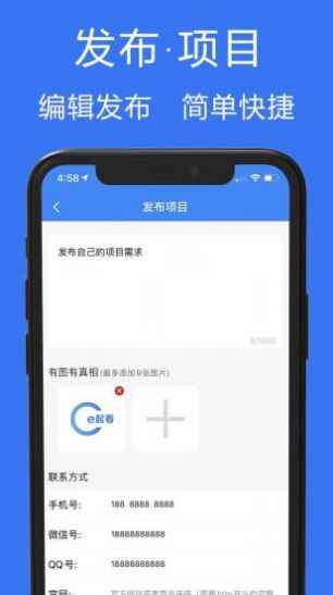 e起看极速版app最新版下载