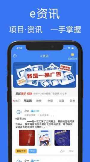 e起看极速版app最新版下载