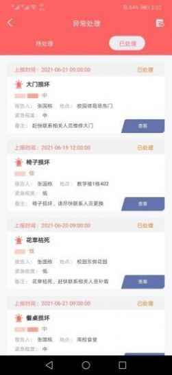 鲸网工助维修app最新版下载