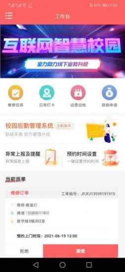 鲸网工助维修app最新版下载