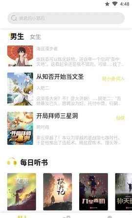 启阅阅读app最新版下载