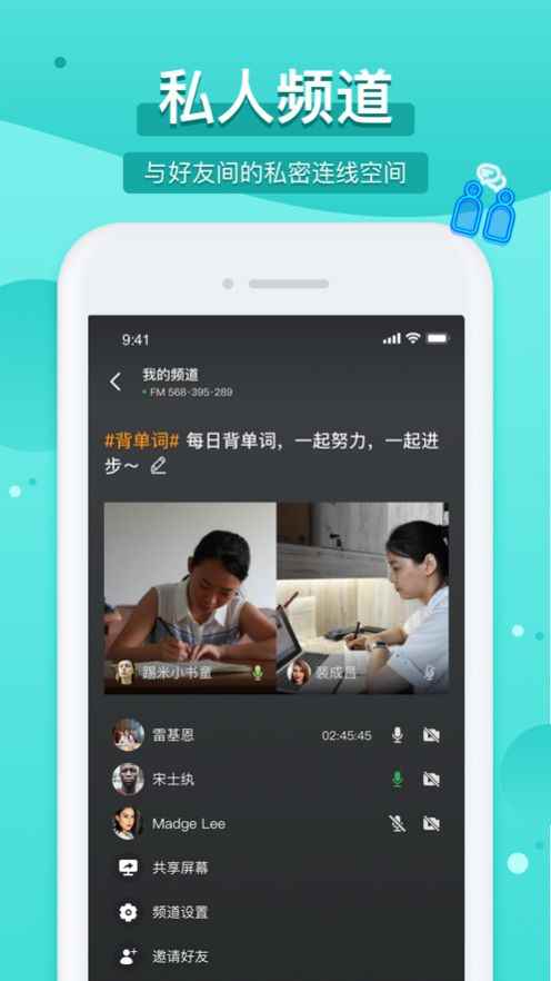 踢米Timing app官方版图片1