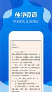 无阅小说app安卓版图片1