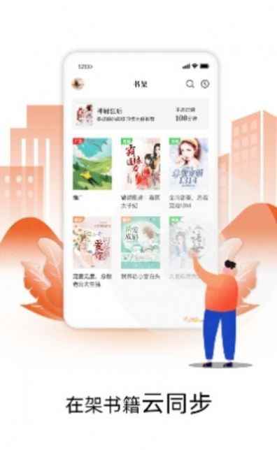 星火小说网app最新版下载
