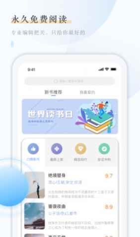 云悦互动文学小说app图片1