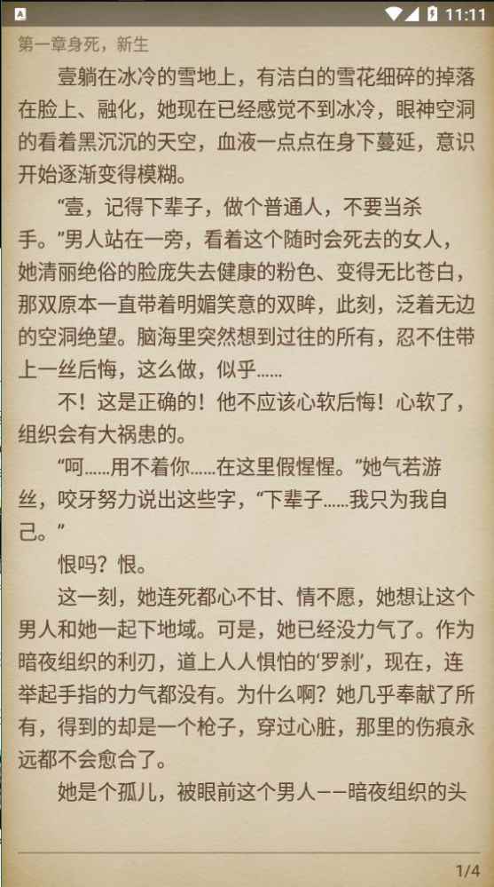 小说悦读app手机版图片1