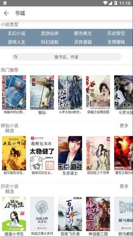 小说悦读app最新版下载