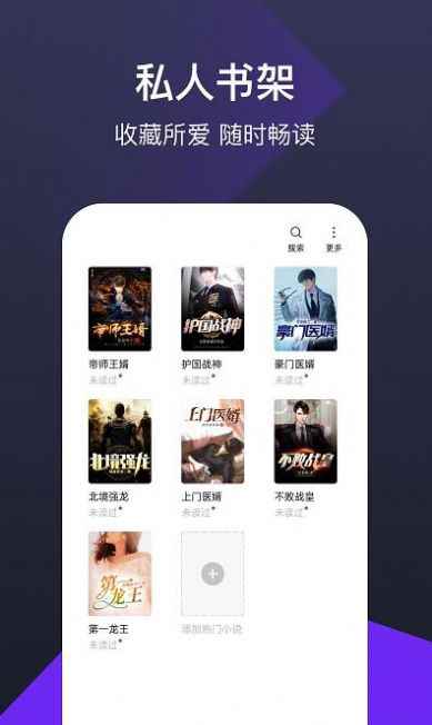 河马免费小说app最新版下载