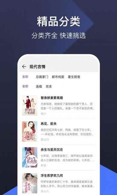 河马免费小说app最新版下载