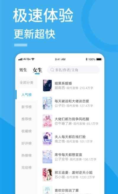 爱趣阅读app最新版下载