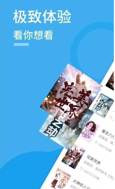 爱趣阅读app最新版下载