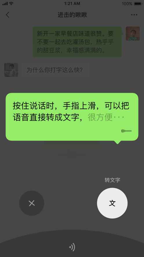 微信ios版8.0.11app官方版图片2
