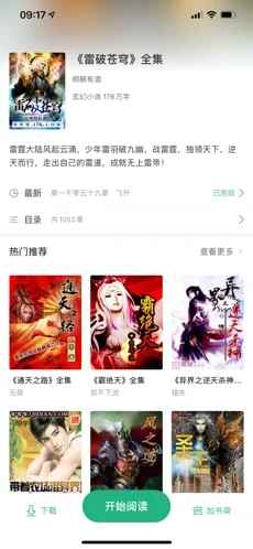 行阅古今阅读app最新版下载