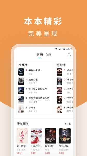 翻翻阅读器app最新官方版图片1
