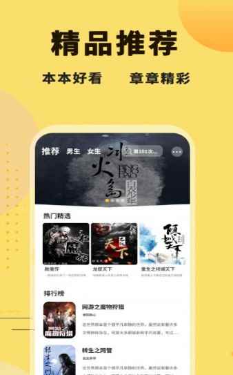 二狗免费小说app官方安卓版图片1
