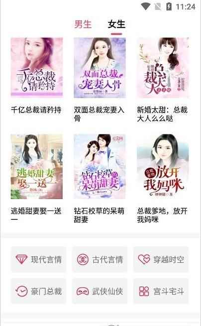 免费完本小说app客户端图片1