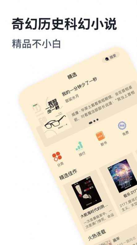 独阅读app小说平台安卓版图片1