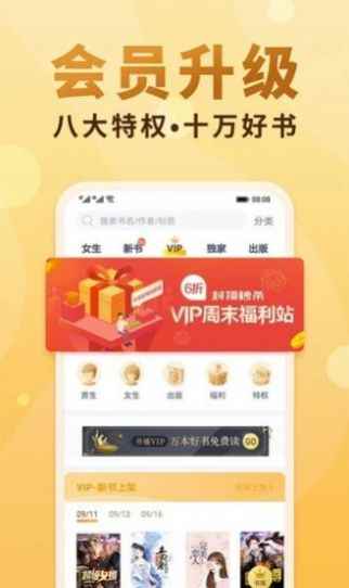 冰冰追看app最新版下载
