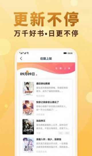 冰冰追看app最新版下载