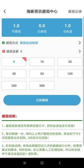 海豚资讯APP官方版图片1