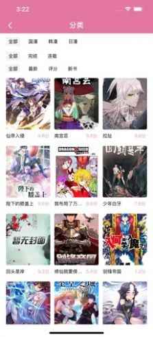 橘子漫书免费版图片1