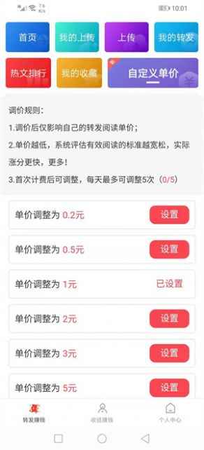 双子转看书APP图片3
