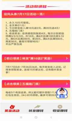 迎风头条app下载图片1