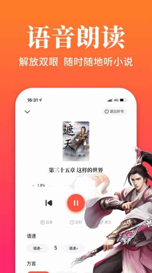 六情小说app最新版下载