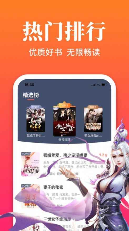 六情小说app最新版下载