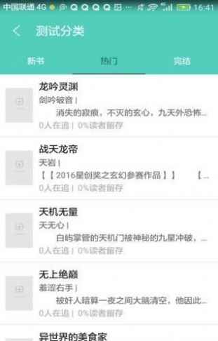 人人书屋app最新版下载